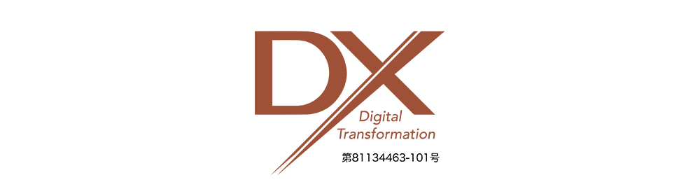 DXマーク認証